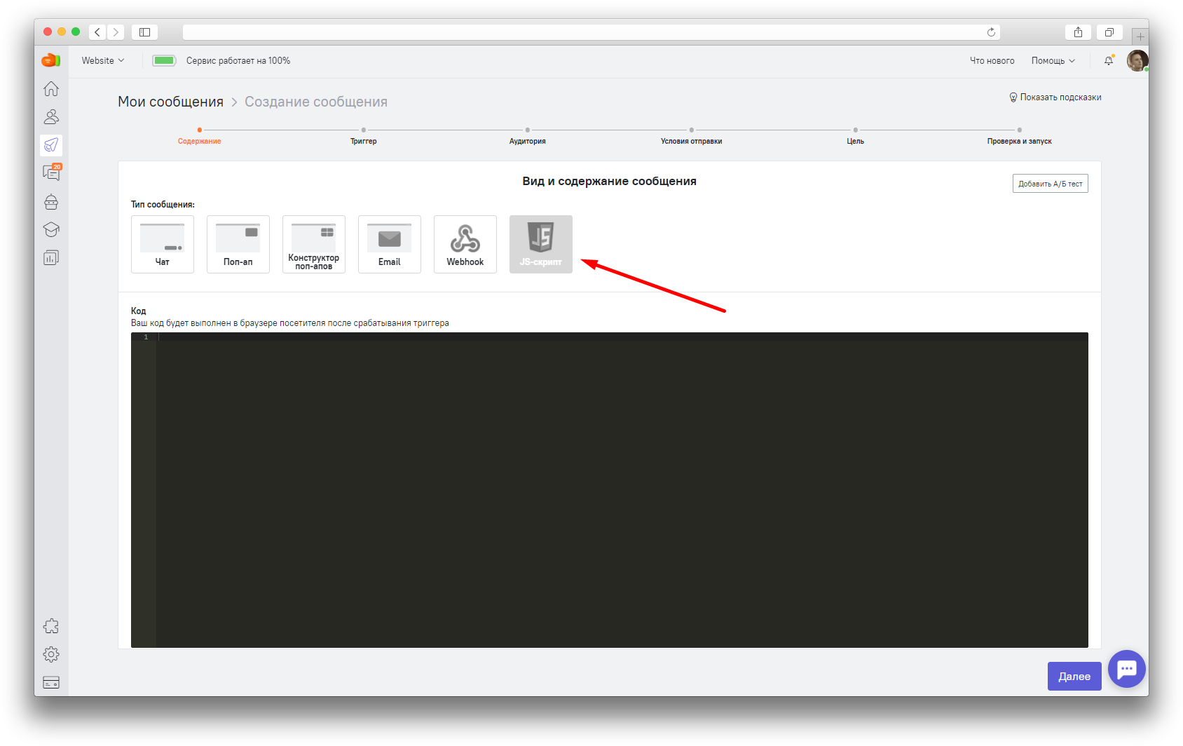 Яндекс.Метрика | База знаний