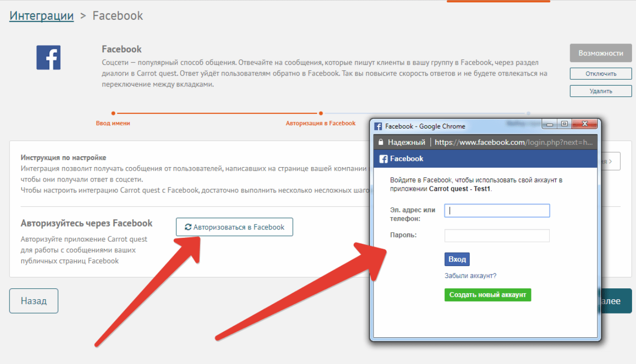 Сохранить данные для входа. Facebook авторизация. Как сделать авторизацию. Авторизация в Фейсбуке. Аутентификация через кнопку.