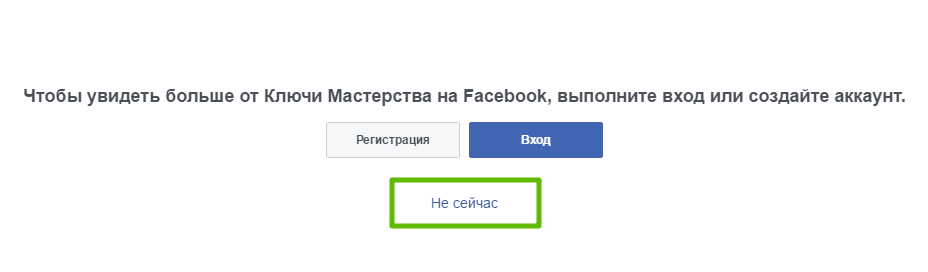 Что нужно делать когда вы заходите в свой аккаунт на компьютере друга