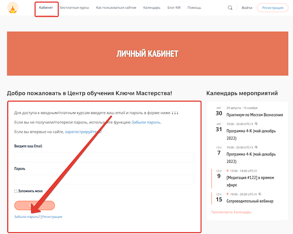 Как восстановить потерянный пароль | База знаний