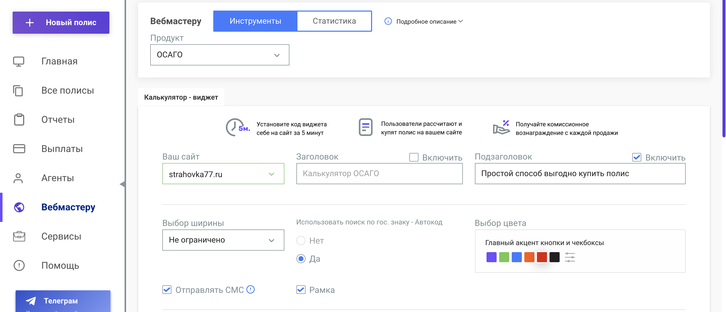 Приложение виджет любви как пользоваться