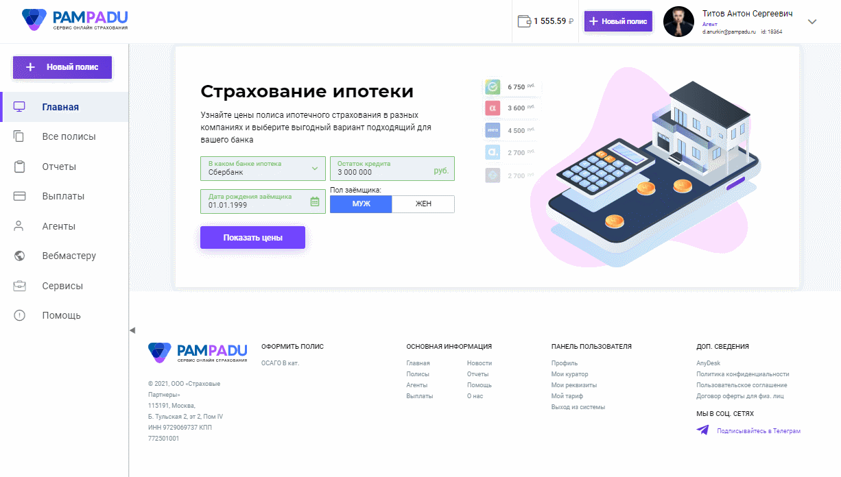 какие документы нужны для оформления страховки квартиры в ипотеке. Смотреть фото какие документы нужны для оформления страховки квартиры в ипотеке. Смотреть картинку какие документы нужны для оформления страховки квартиры в ипотеке. Картинка про какие документы нужны для оформления страховки квартиры в ипотеке. Фото какие документы нужны для оформления страховки квартиры в ипотеке