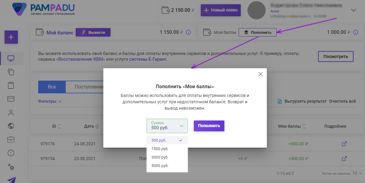 Можно ли пополнить кошелек battle net. Баллы кошелек.