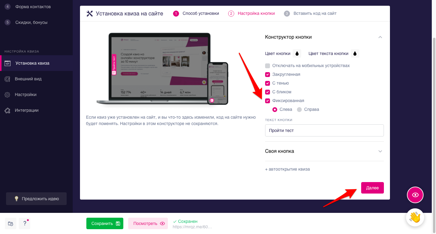 как вставить свой код в wix. 26683 1615459017401 lr0s86i8. как вставить свой код в wix фото. как вставить свой код в wix-26683 1615459017401 lr0s86i8. картинка как вставить свой код в wix. картинка 26683 1615459017401 lr0s86i8. Добавить квиз в сайт на WIX можно 4-мя способами:
