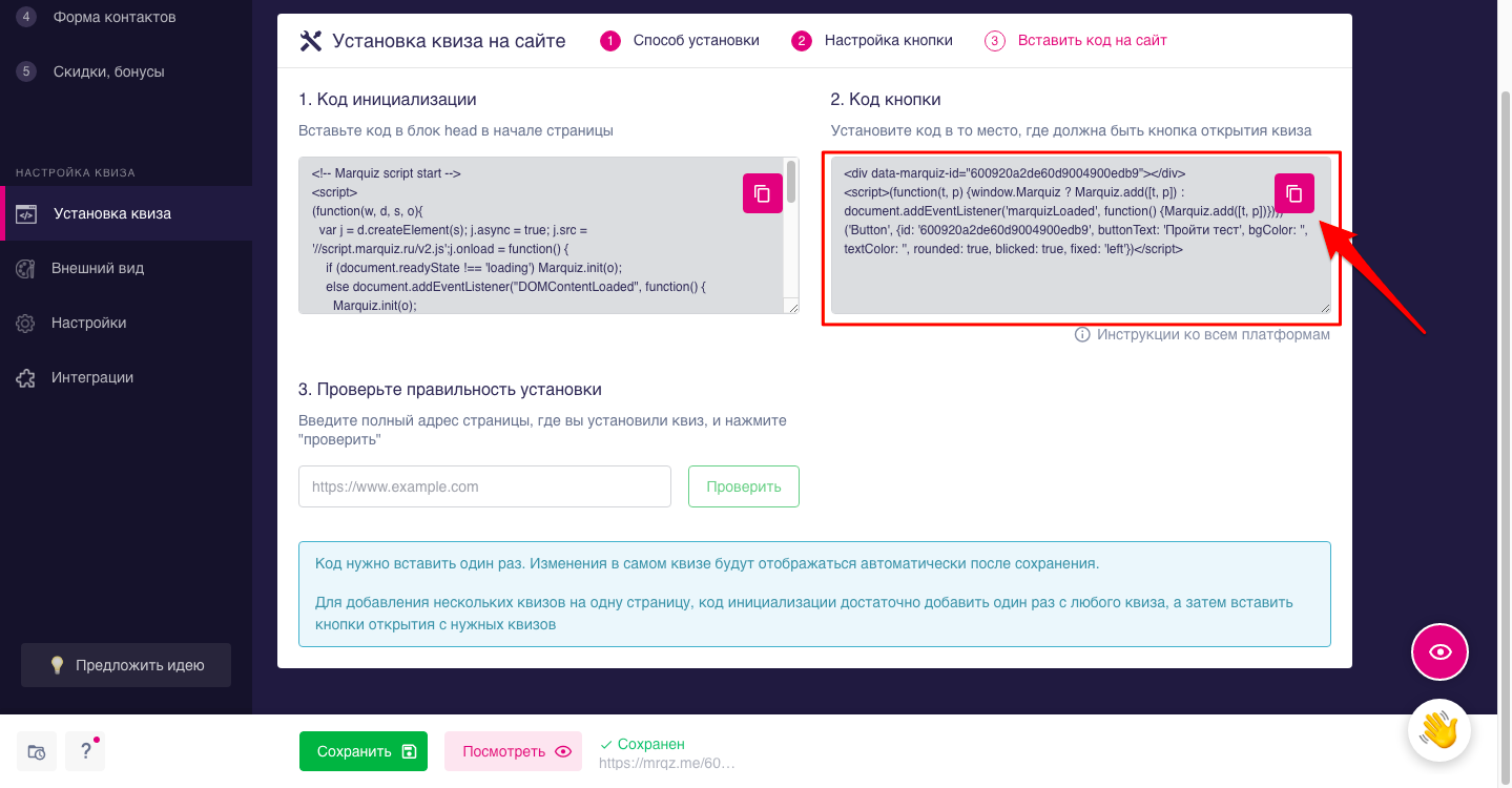 как вставить свой код в wix. 26683 1615459781981. как вставить свой код в wix фото. как вставить свой код в wix-26683 1615459781981. картинка как вставить свой код в wix. картинка 26683 1615459781981. Добавить квиз в сайт на WIX можно 4-мя способами: