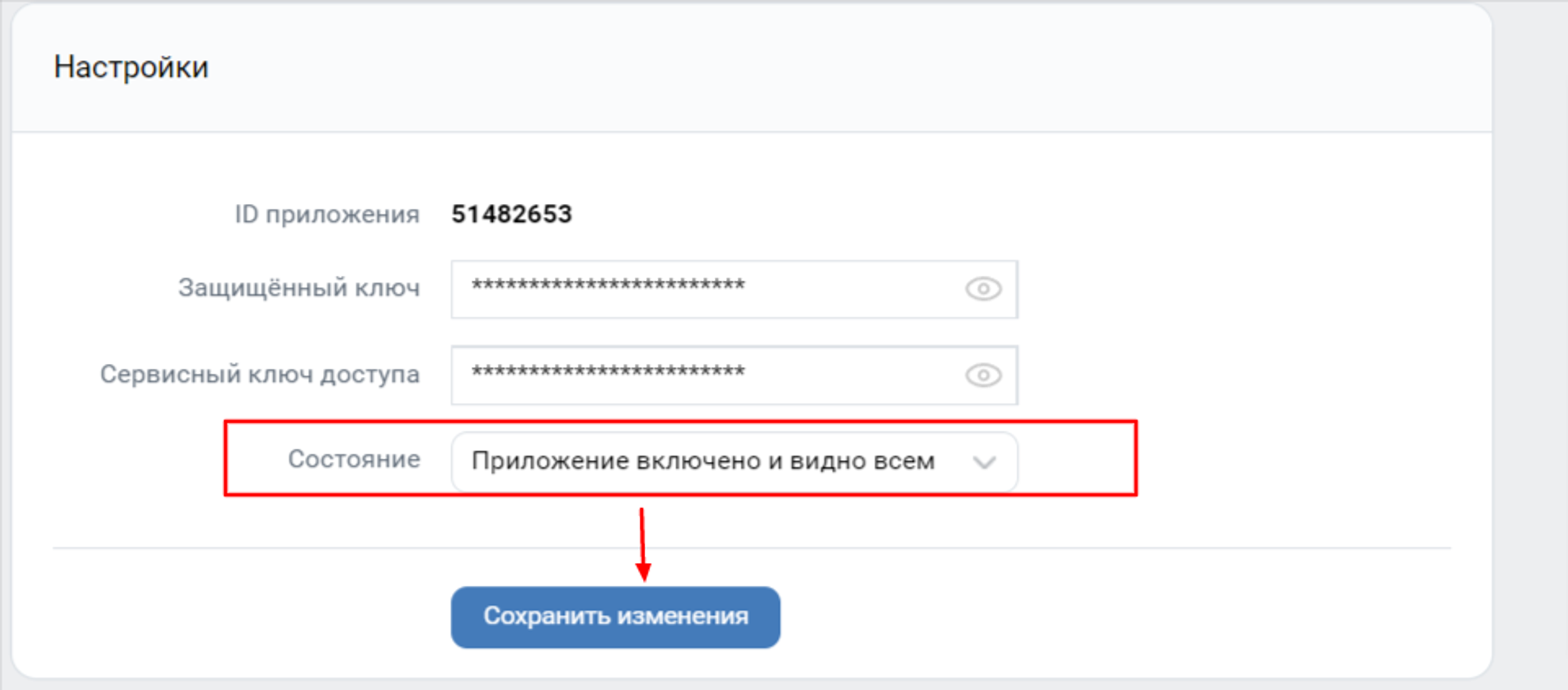 как привязать аккаунт в пабг к вк на телефоне фото 49