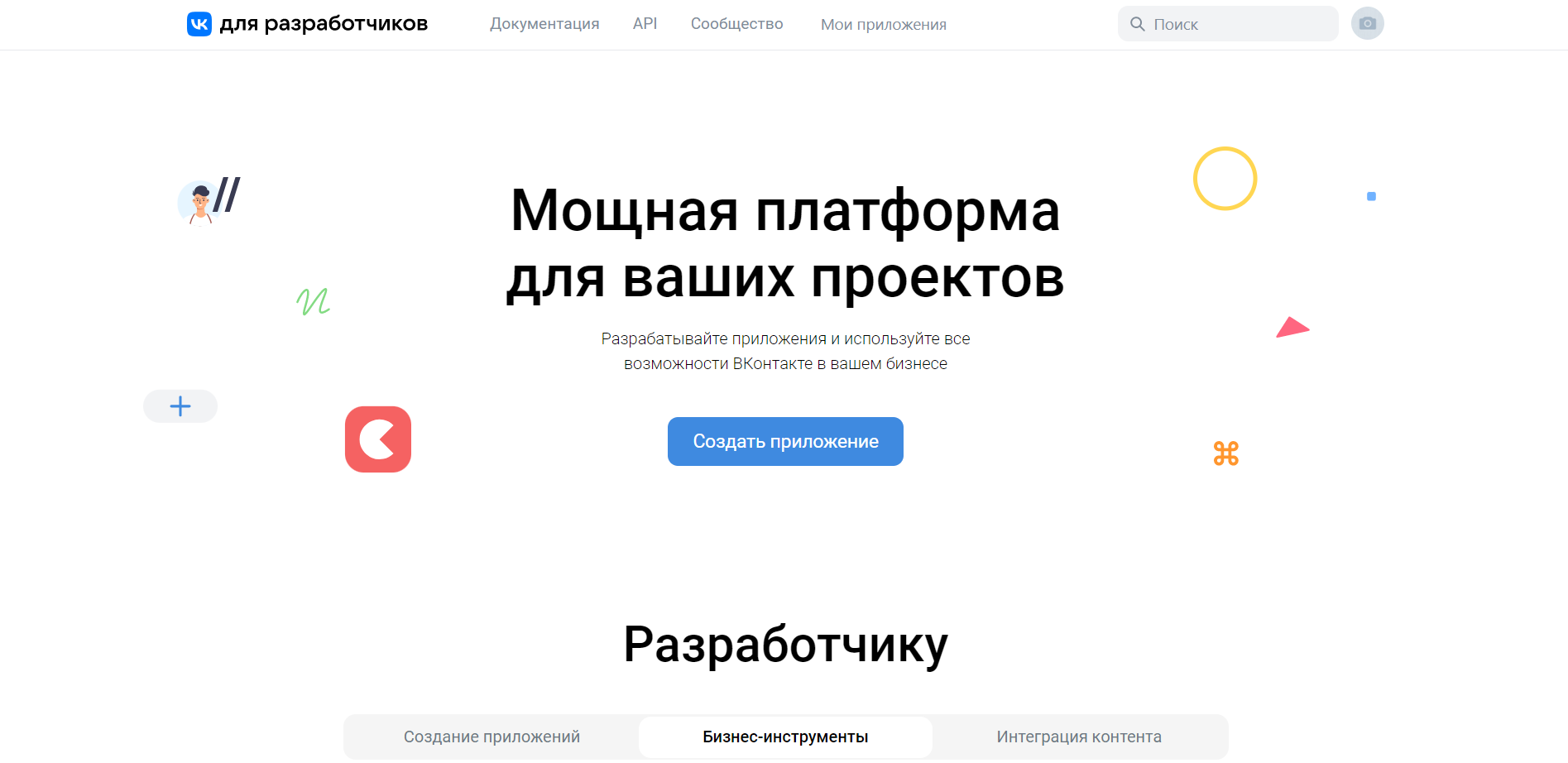 Как сделать активную ссылку на сообщество ВКонтакте
