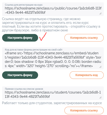 В каком месте можно настроить связь между полями внешней и вложенной схем