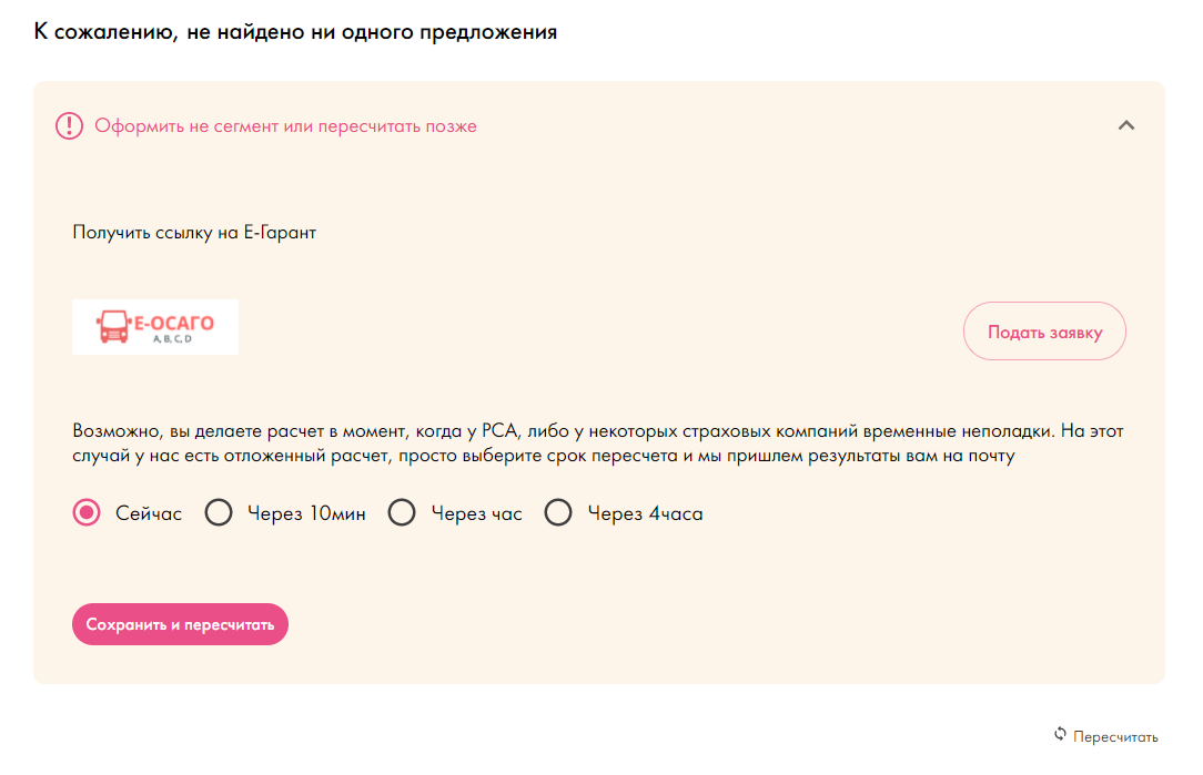 е гарант осаго что это такое. Смотреть фото е гарант осаго что это такое. Смотреть картинку е гарант осаго что это такое. Картинка про е гарант осаго что это такое. Фото е гарант осаго что это такое