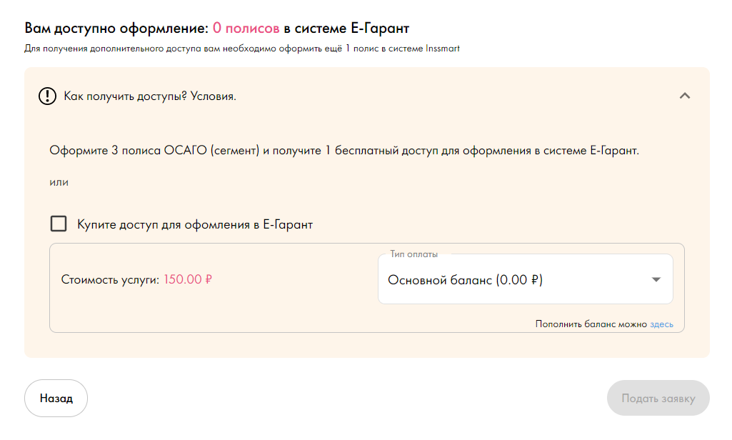 е гарант осаго что это такое. Смотреть фото е гарант осаго что это такое. Смотреть картинку е гарант осаго что это такое. Картинка про е гарант осаго что это такое. Фото е гарант осаго что это такое