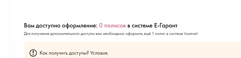 е гарант осаго что это такое. Смотреть фото е гарант осаго что это такое. Смотреть картинку е гарант осаго что это такое. Картинка про е гарант осаго что это такое. Фото е гарант осаго что это такое