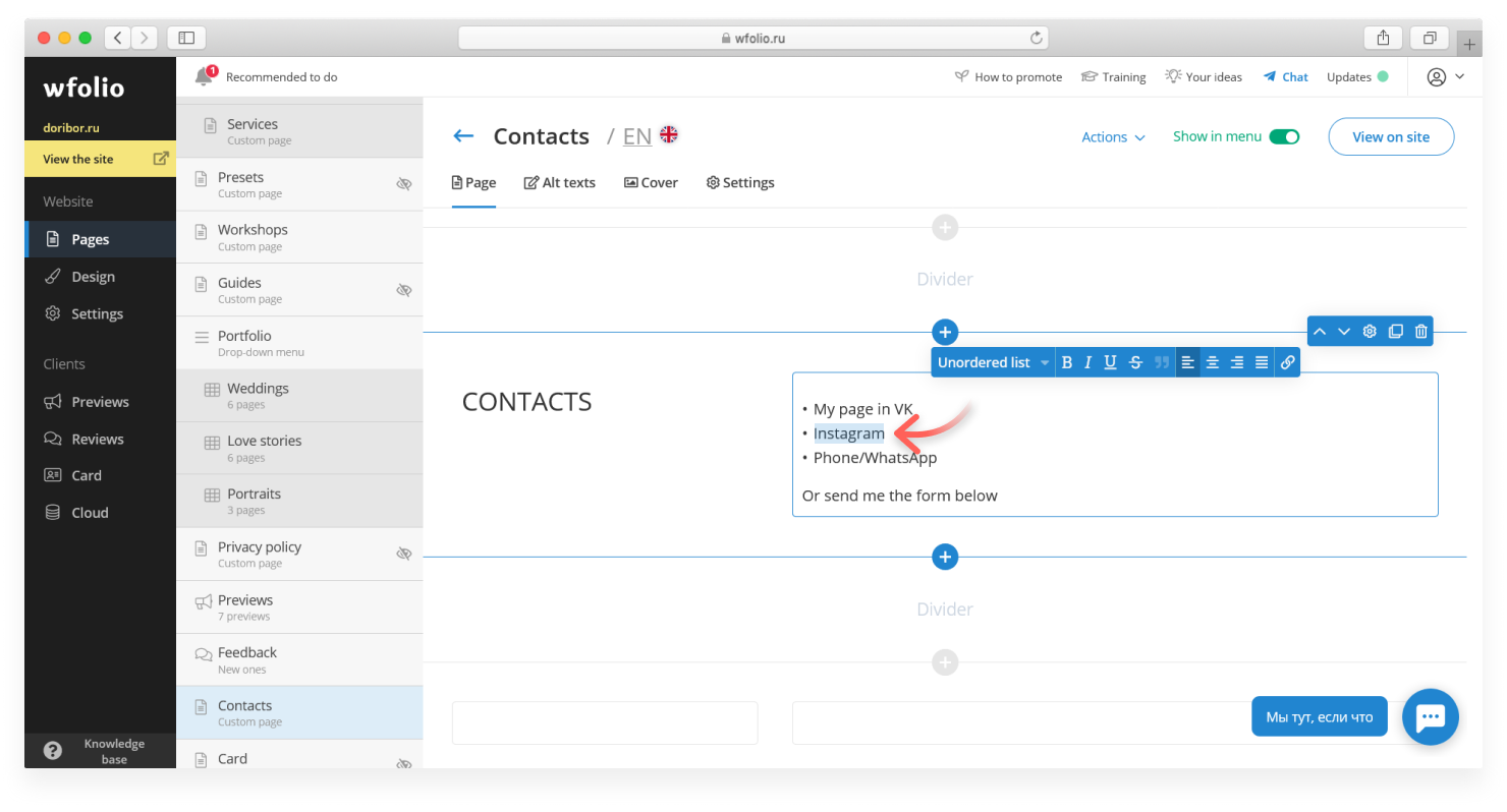 How to make a clickable link in the text | База знаний