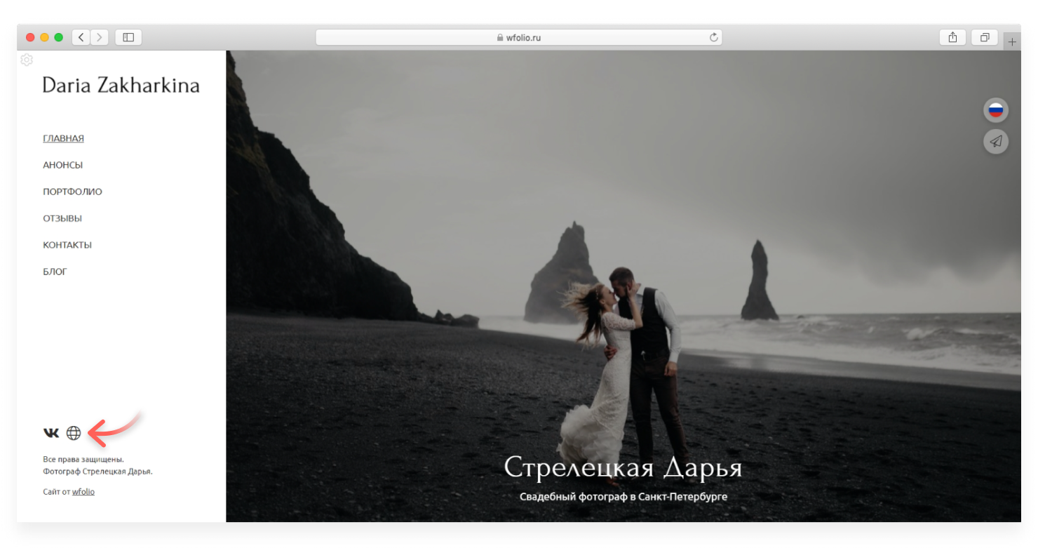 Wfolio Сайт Для Фотографа