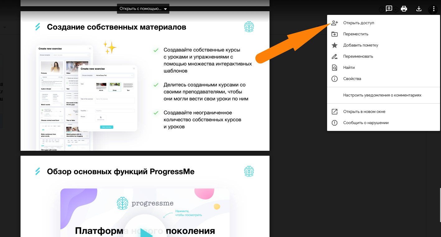 Как удалить доску в pinterest на компьютере