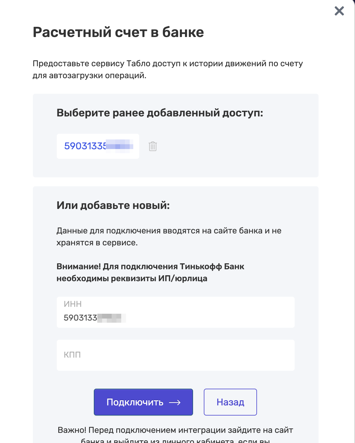 Как подключить сбис к тинькофф. Смотреть фото Как подключить сбис к тинькофф. Смотреть картинку Как подключить сбис к тинькофф. Картинка про Как подключить сбис к тинькофф. Фото Как подключить сбис к тинькофф