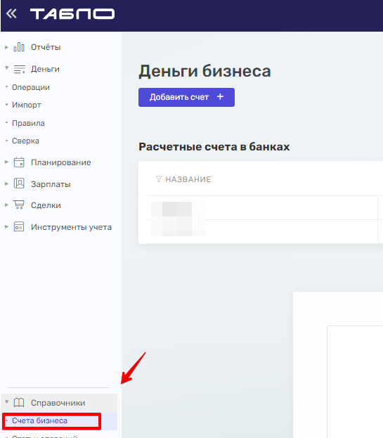 Как подключить сбис к тинькофф. Смотреть фото Как подключить сбис к тинькофф. Смотреть картинку Как подключить сбис к тинькофф. Картинка про Как подключить сбис к тинькофф. Фото Как подключить сбис к тинькофф