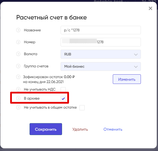 Как восстановить основное средство с 21 счета на 101 в 1с