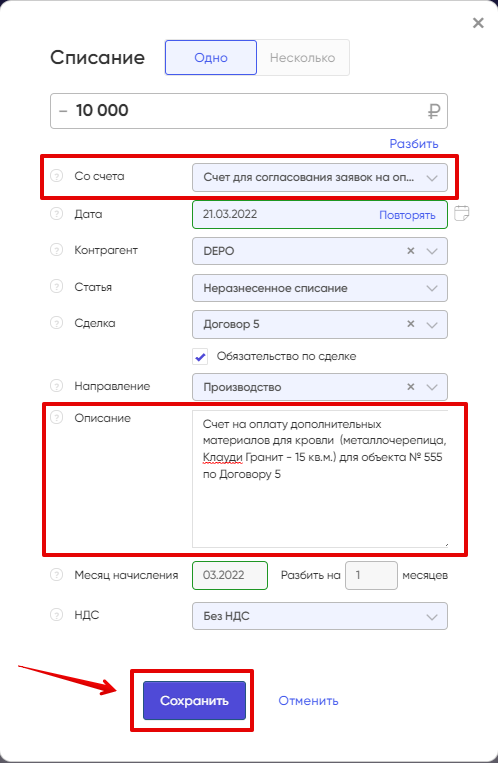 Ring control как настроить оплату