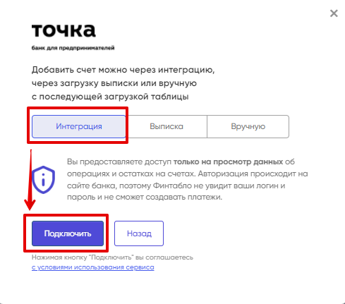 Точка банк телефон