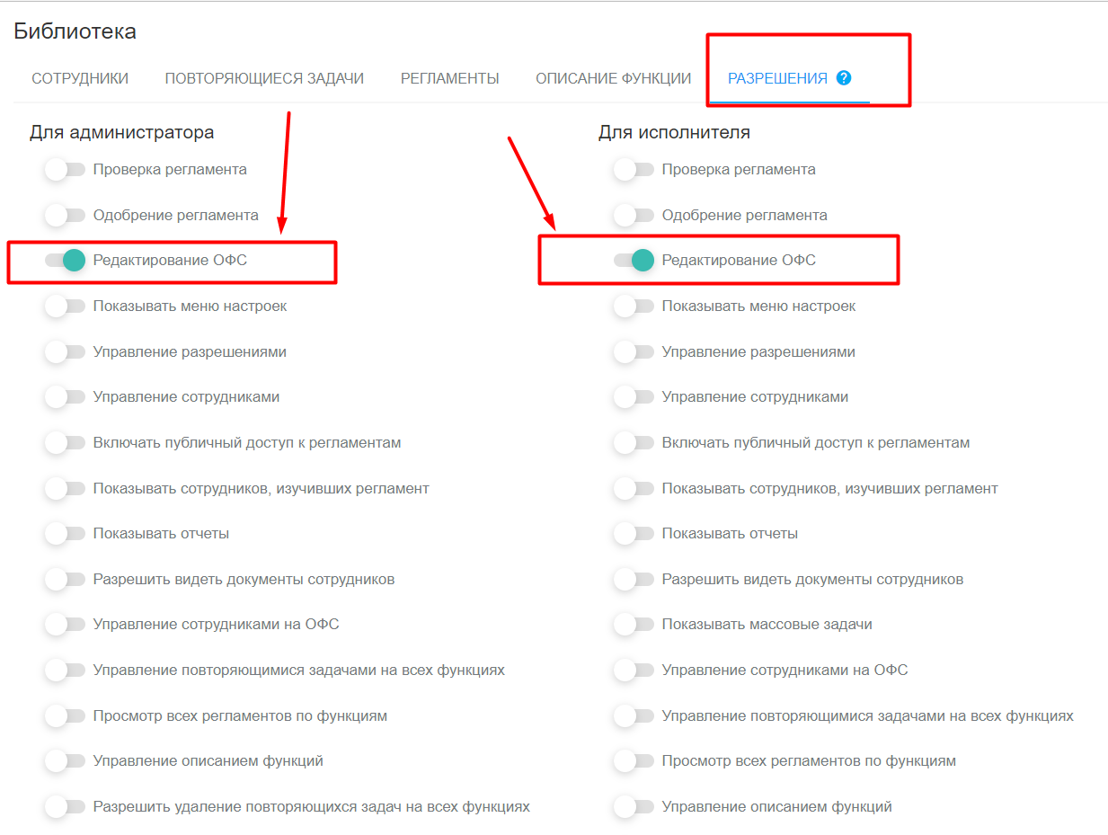 Как добавить "Тип исполнителя" и "Уровень администратора" на функцию ...