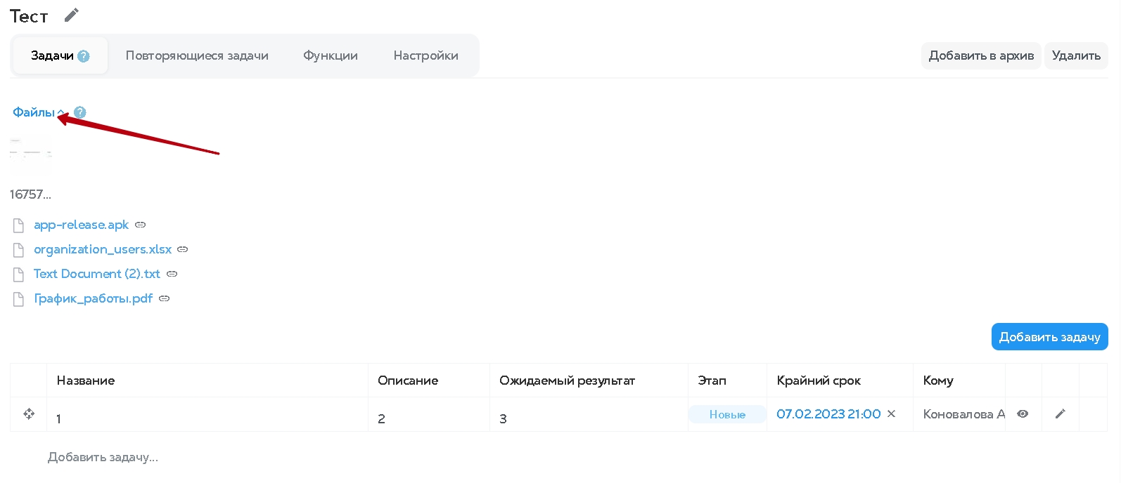 Блок файлы в проекте. | База знаний