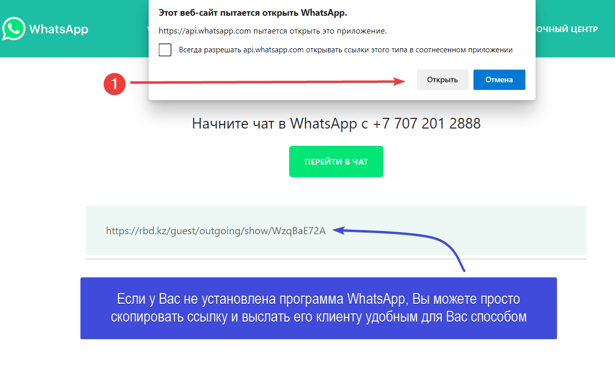 Как отправить подборку клиенту | База знаний