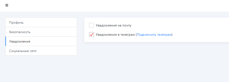 Пандора 4g 100 настройка уведомлений