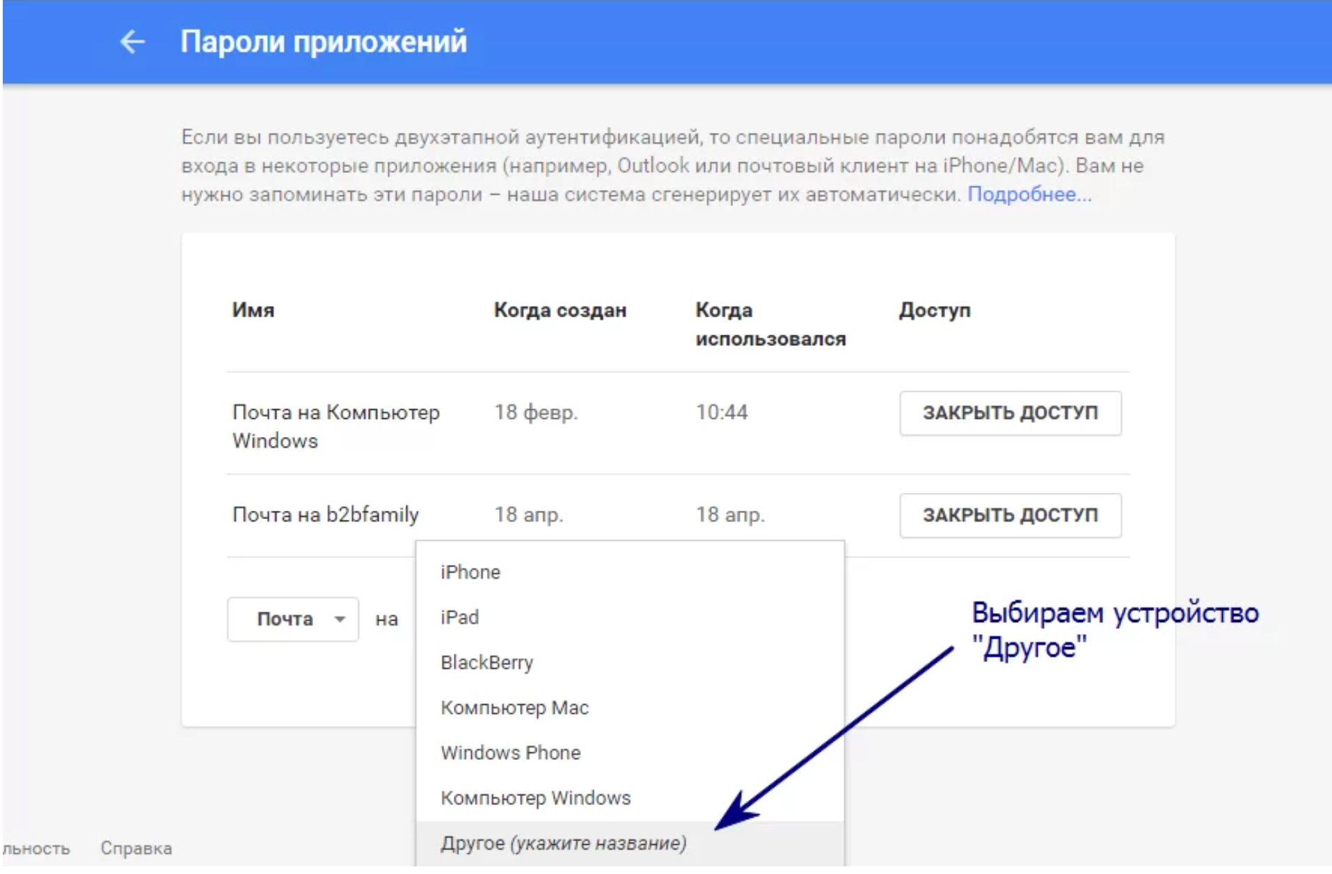 Привязка к почте. Привязка почты телефона компьютеру. Как привязать электронную почту к телефону. Как привязать почту к компьютеру.