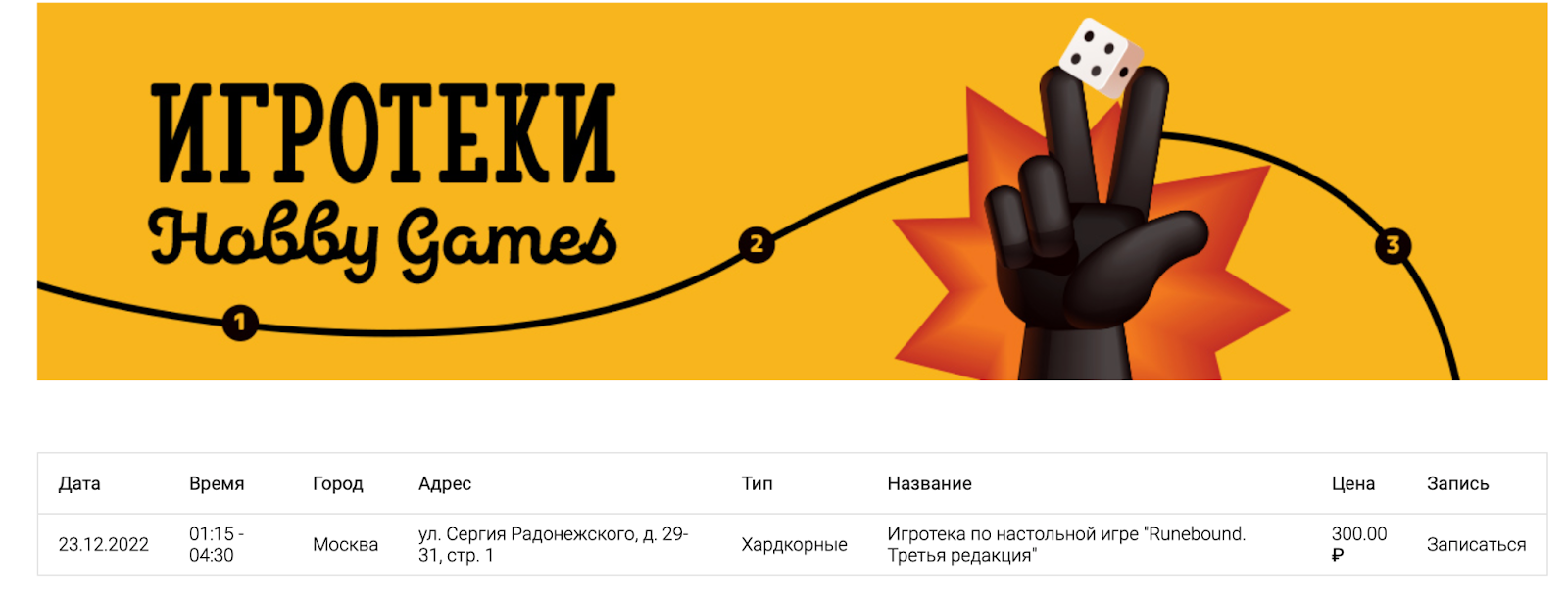 Бонусная карта хобби геймс