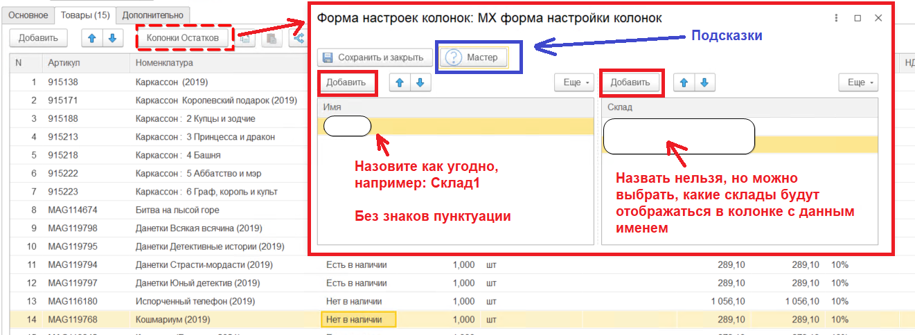 Как сделать заказ поставщику в 1с 11