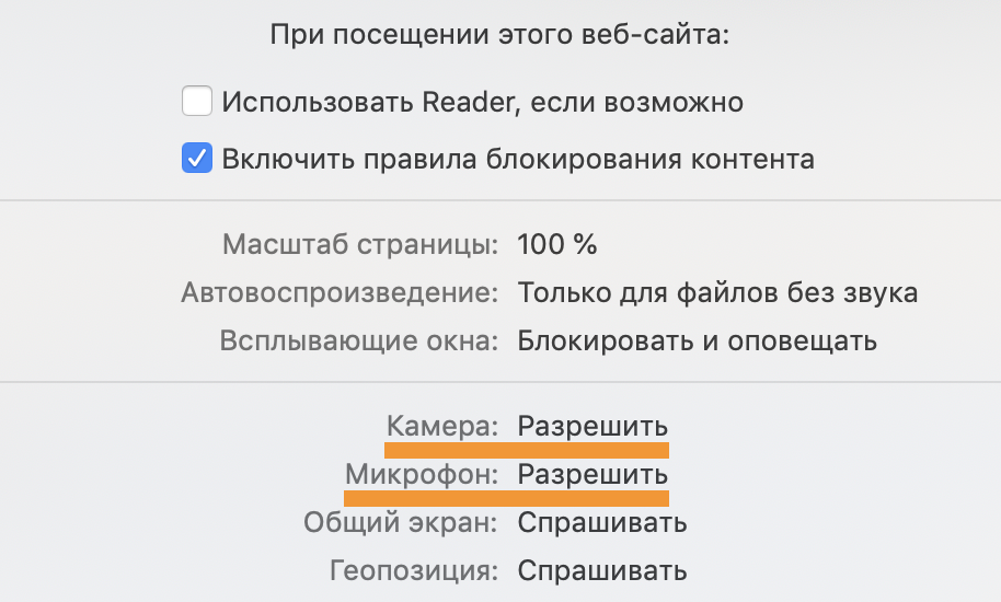 Снятие блокировки устройств в браузере | База знаний