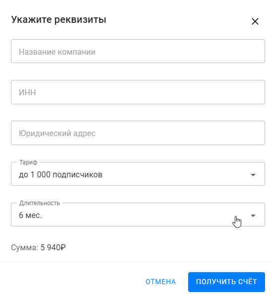 Оплата для юридических лиц | База знаний