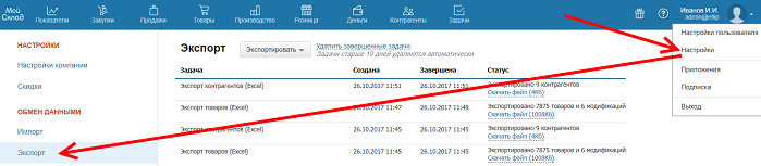 Как убрать товар. Мой склад архив товаров. Как добавить склад в Моем складе. Архив товаров в Моем складе. Мой склад приемка товара.