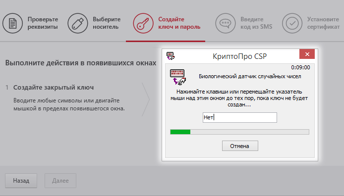 Код электронного ключа. Стандартный пароль от ЭЦП. Электронная подпись пин код на носитель. Пин код Рутокен.