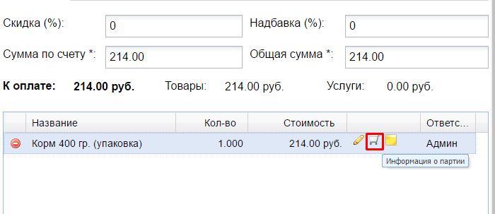 Почему в 1с не списывается товар со склада